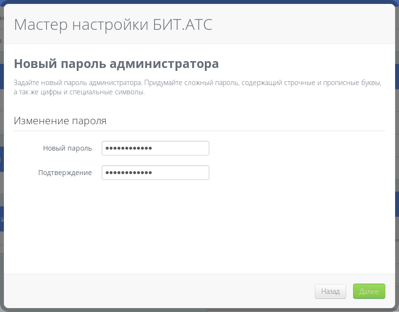 Система пароль администратора. Пароль администратора. Новый пароль. Пароль админ. Как узнать пароль администратора.