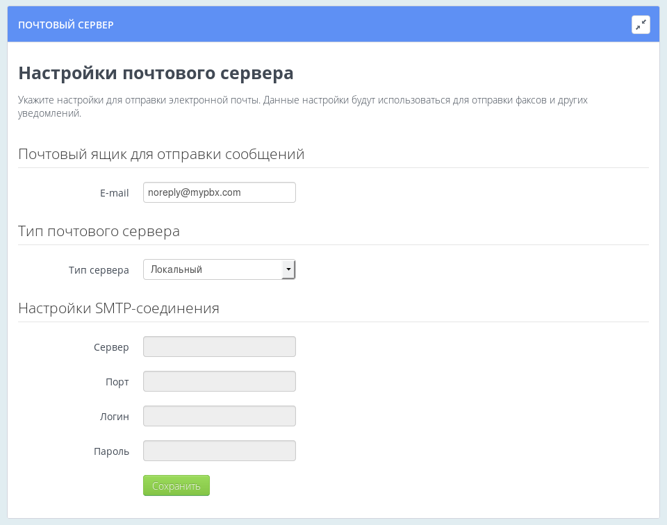 Почтовый сервер mail
