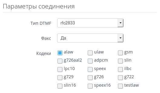 Параметры соединения