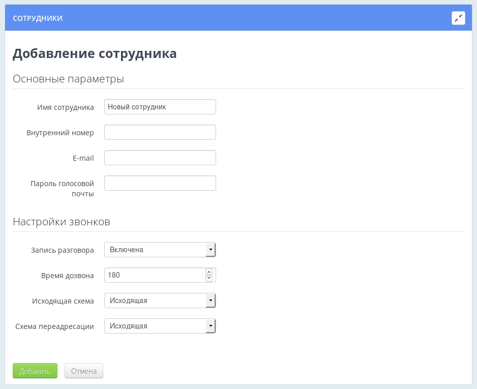 Внутренний номер организации. Внутренние номера сотрудников. Внутренние номера документов. Внутренний номер телефона. Внутренний номер заказа.